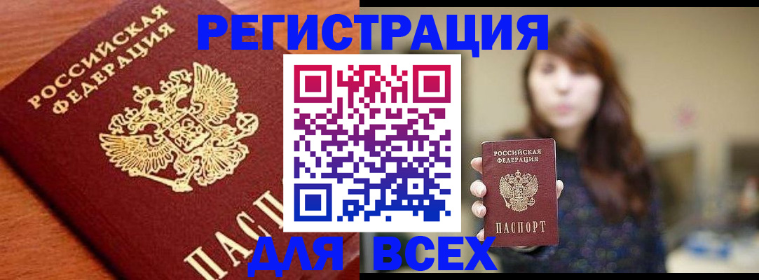 прописка поиск в Славянске-на-Кубани